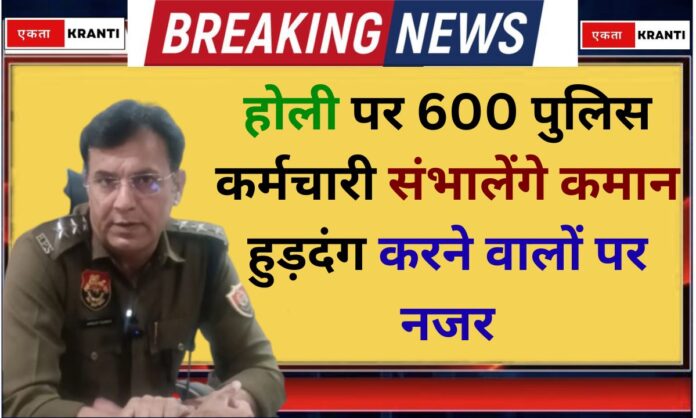 Jind Holi Holi Phag Security Police alert action ruckus