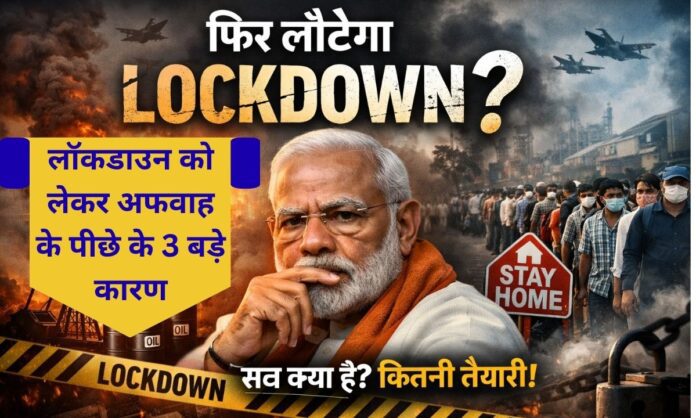 Kya 2026 me Lockdown Lagega
