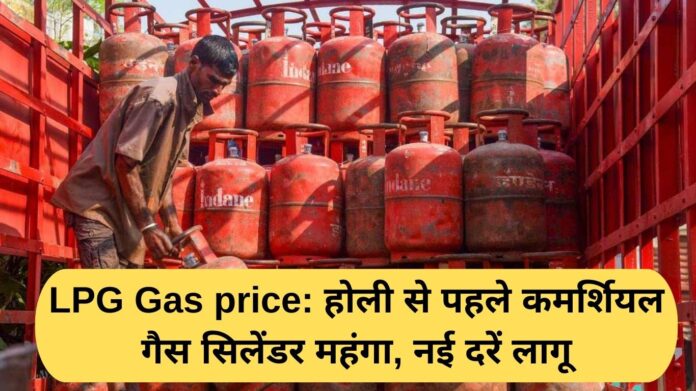 LPG Gas price: Commercial gas cylinder increase before Holi, new rates apply