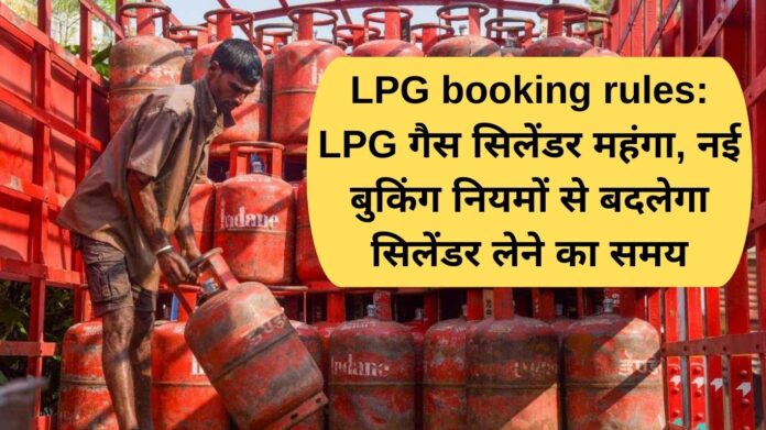 LPG booking rules: LPG gas cylinders will cost more, new booking rules will change the timing of cylinder collection