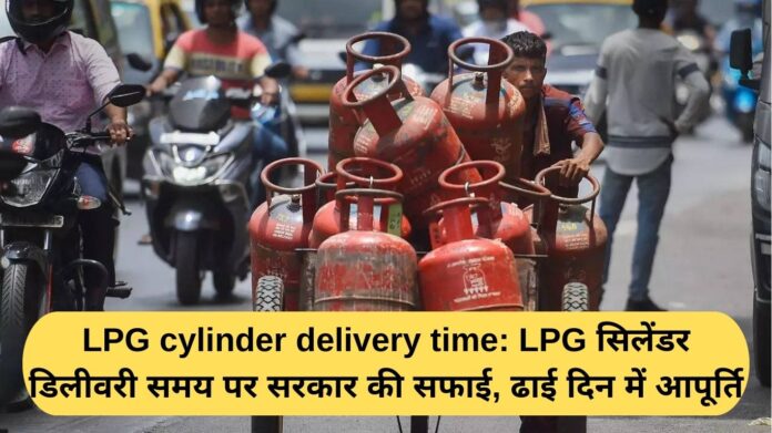 LPG cylinder delivery time: Government clarifies on LPG cylinder delivery time, supply in two and a half days