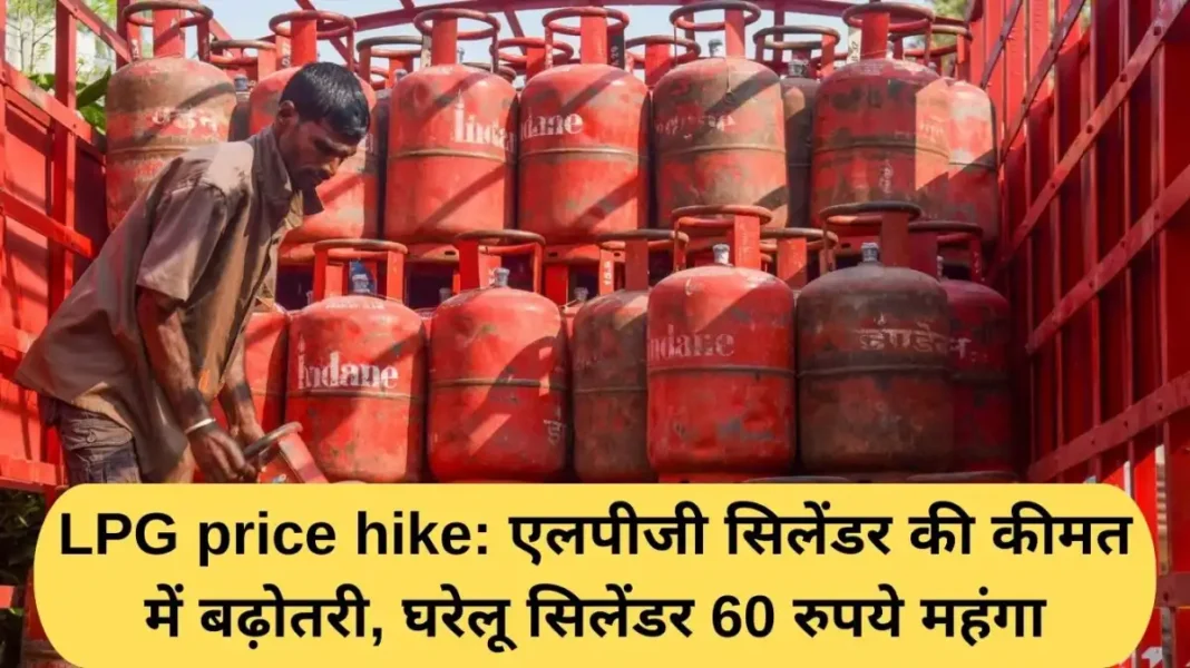 LPG price hike: LPG cylinder price hiked, domestic cylinder costlier by Rs 60