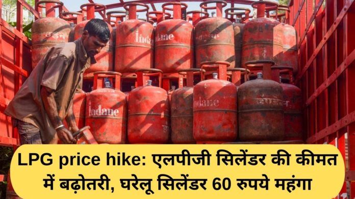 LPG price hike: LPG cylinder price hiked, domestic cylinder costlier by Rs 60