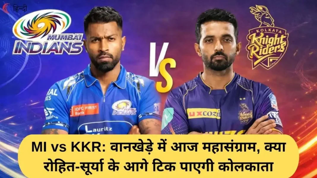 MI vs KKR MI vs KKR: A grand battle at Wankhede today, will Kolkata be able to stand against Rohit and Surya?