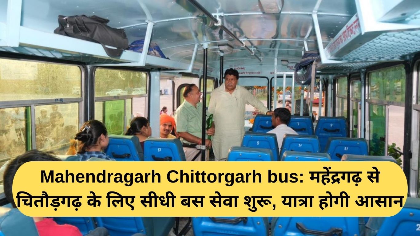 Mahendragarh Chittorgarh bus: महेंद्रगढ़ से चितौड़गढ़ के लिए सीधी बस सेवा शुरू, यात्रा होगी आसान