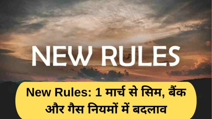 New Rules: Changes in SIM, bank and gas rules from March 1