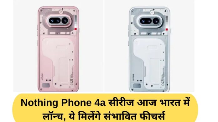 Nothing Phone 4a series launched in India today, these are the possible features