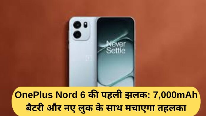 OnePlus Nord 6 first look: Will make waves with 7,000mAh battery and new look