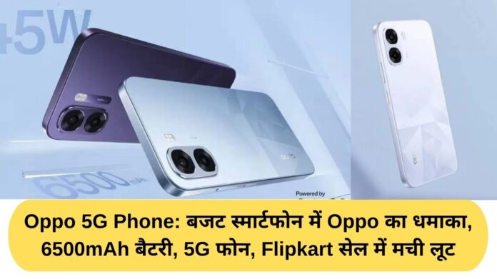 Oppo 5G Phone: Oppo's budget smartphone, 6500mAh battery, 5G phone, Flipkart sale looted