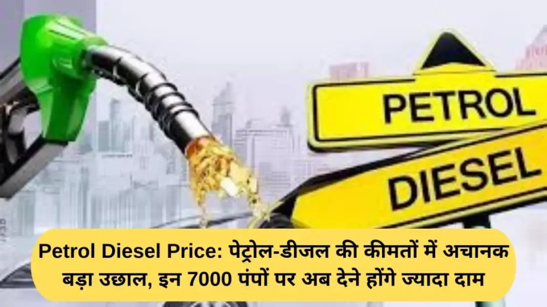 Petrol Diesel Price: Petrol and diesel prices have suddenly jumped, and these 7,000 pumps will now charge more.