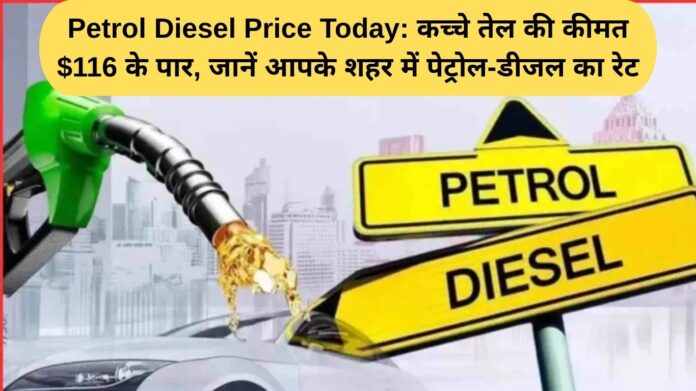Petrol Diesel Price Today: Crude oil price crosses $116, know the rate of petrol and diesel in your city