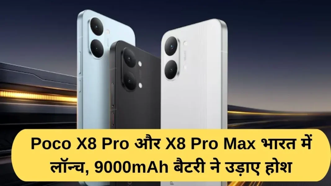 Poco X8 Pro Poco X8 Pro and X8 Pro Max launched in India, 9000mAh battery blows away senses