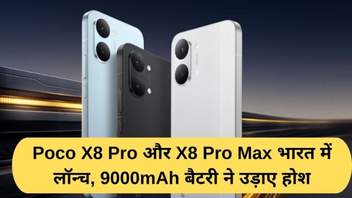 Poco X8 Pro and X8 Pro Max launched in India, 9000mAh battery blows away senses