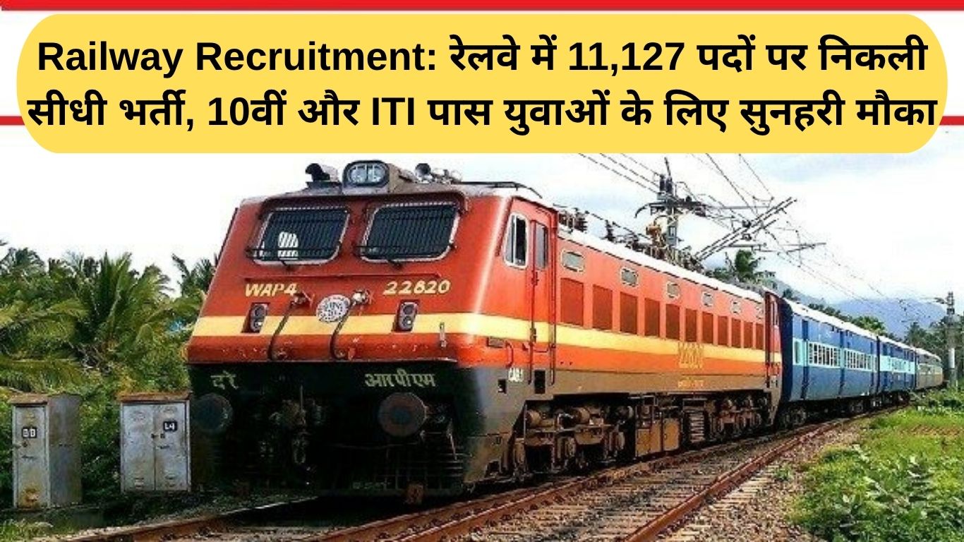 Indian Railway Recruitment: Direct recruitment for 11,127 posts in Railways, golden opportunity for 10th and ITI pass youth