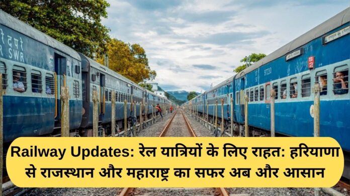 Railway Updates: Relief for rail passengers: Travel from Haryana to Rajasthan and Maharashtra is now easier