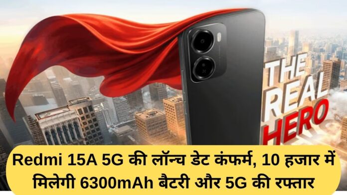 Redmi 15A 5G launch date confirmed, 6300mAh battery and 5G speed available for Rs 10,000