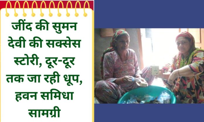 Success story Suman started making incense sticks