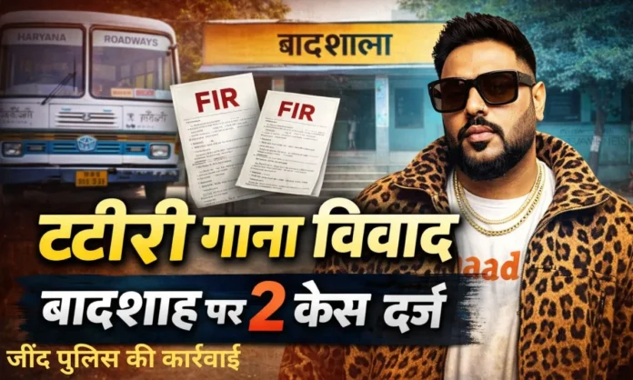 Tateeree Song Controversy Jind Police registers case; Jind Roadways bus, government school used without permission