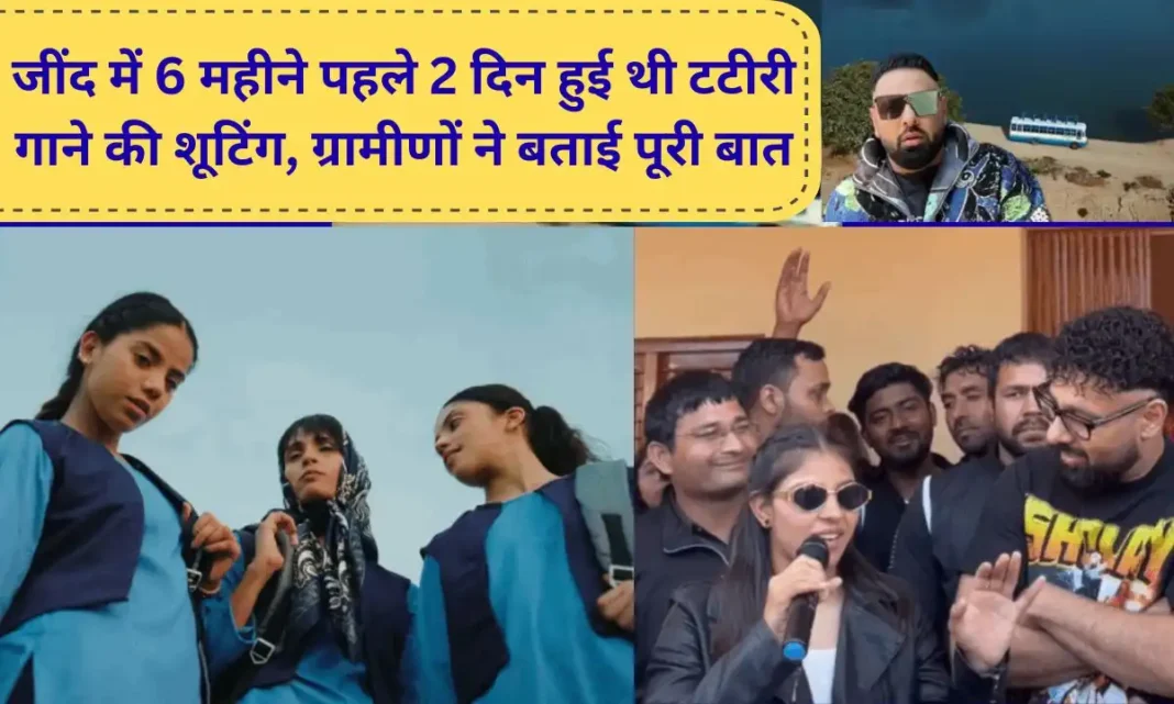 Tattiri song shooting Jind Narwana Sacha Kheda Government School Singer Badshah Tattiri song shooting Jind Narwana Sacha Kheda Government School Singer Badshah