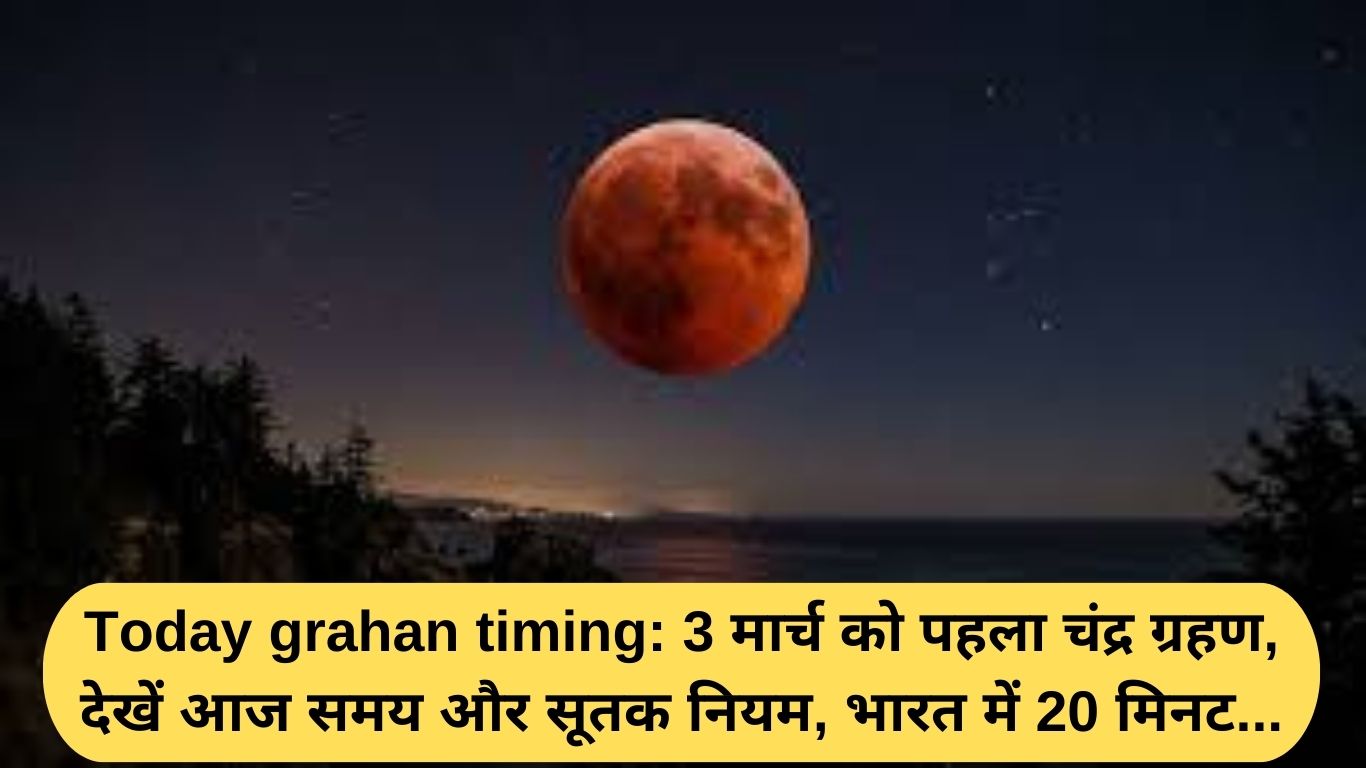 Today grahan timing: First lunar eclipse March 3, today timing Sutak rules India
