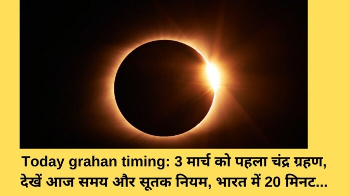 Today grahan timing: First lunar eclipse March 3, today timing Sutak rules India