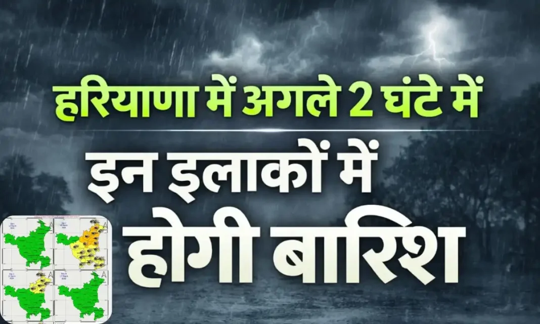 Today weather Rain Haryana in next 2 hours, see today weather update