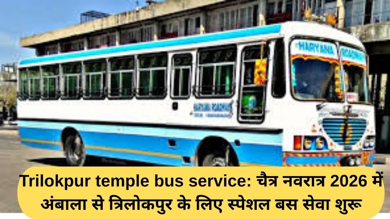Trilokpur temple bus service: Special bus service to start from Ambala to Trilokpur during Chaitra Navratri 2026