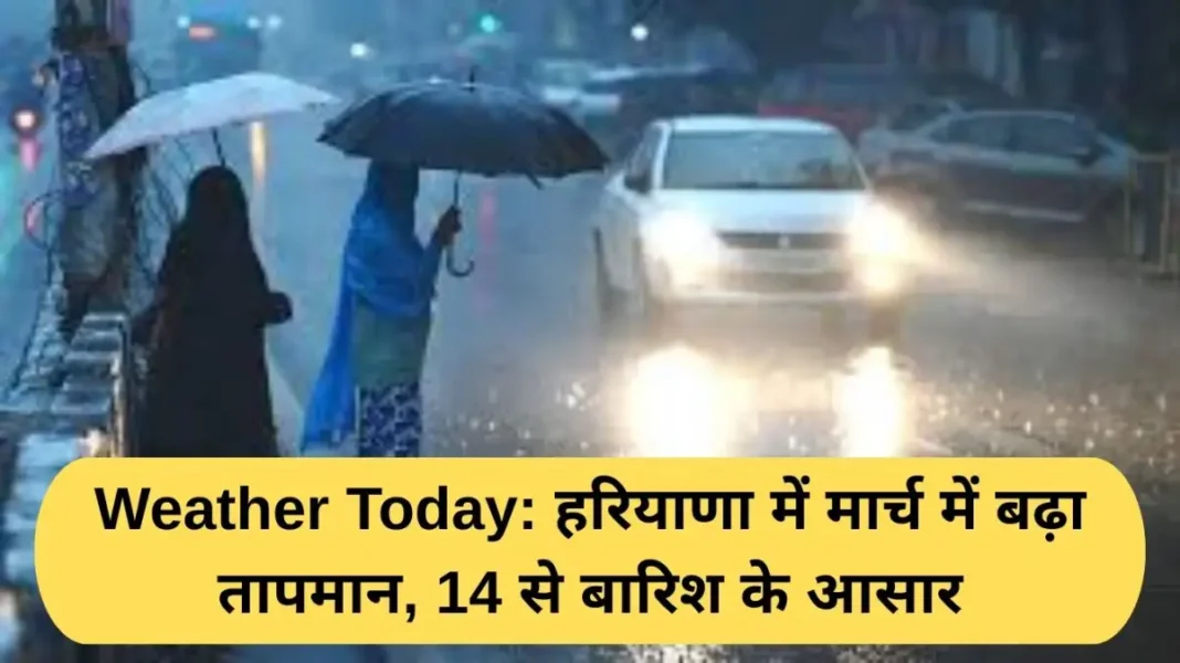 Weather Today Weather Today: Temperature rises in Haryana in March, rain expected from 14th