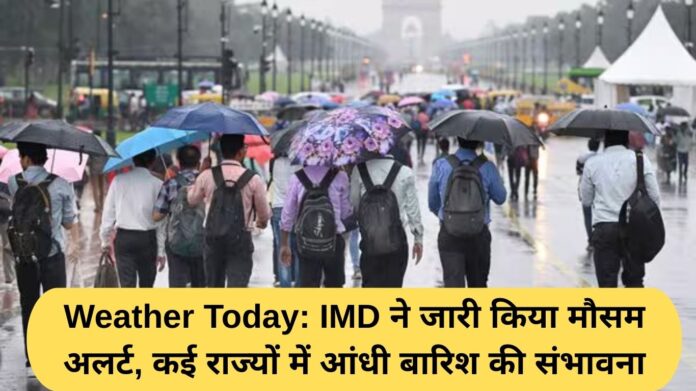 Weather Today: IMD issues weather alert, possibility of thunderstorms and rain in many states