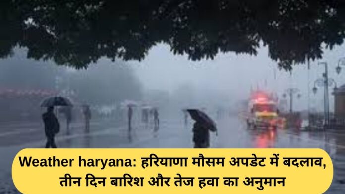 Weather Haryana: Change in Haryana weather update, forecast of rain and strong winds for three days