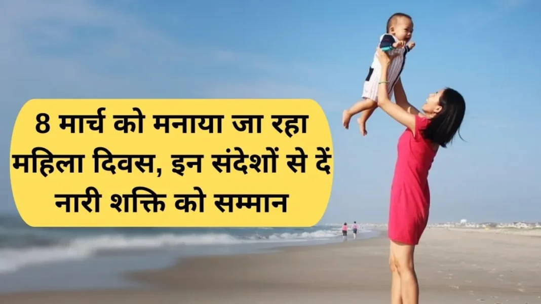 Women's Day Wishes: Women's Day is being celebrated on March 8, pay respect to women power with these messages.