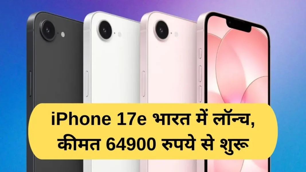 iPhone 17e launched in India, price starts at Rs 64,900