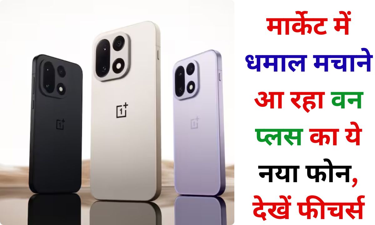 oneplus 15t price india feature camera battery