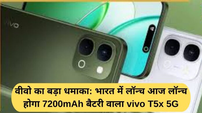 Vivo's big bang: vivo T5x 5G with 7200mAh battery launching in India today