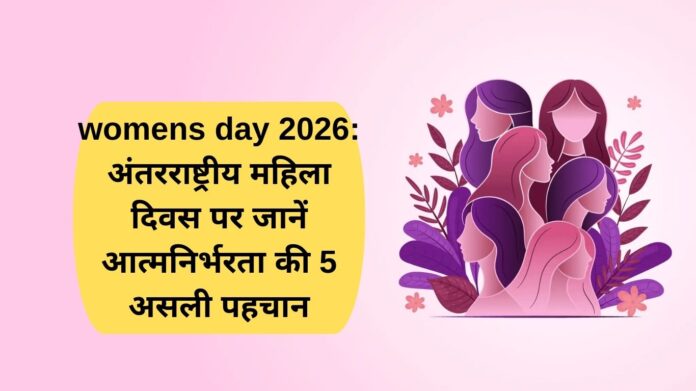 Women's Day 2026: On International Women's Day, learn 5 true hallmarks of self-reliance