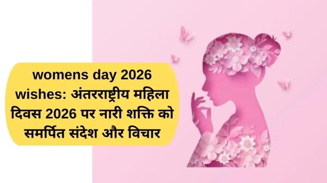 womens day 2026 wishes Women's Day 2026 wishes: Messages and thoughts dedicated to women power on International Women's Day 2026