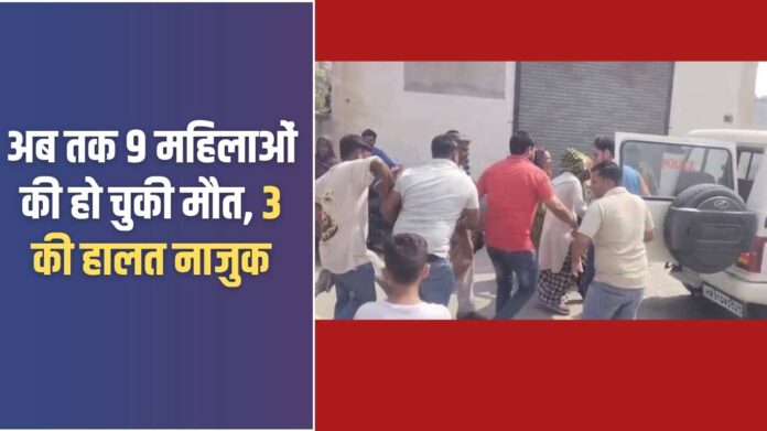 Safidon factory fire: 9 women dead so far, 3 in critical condition