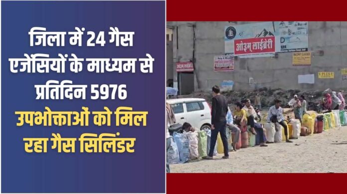 Jind Gas Agency: 5976 consumers are getting gas cylinders every day through 24 gas agencies in the district.