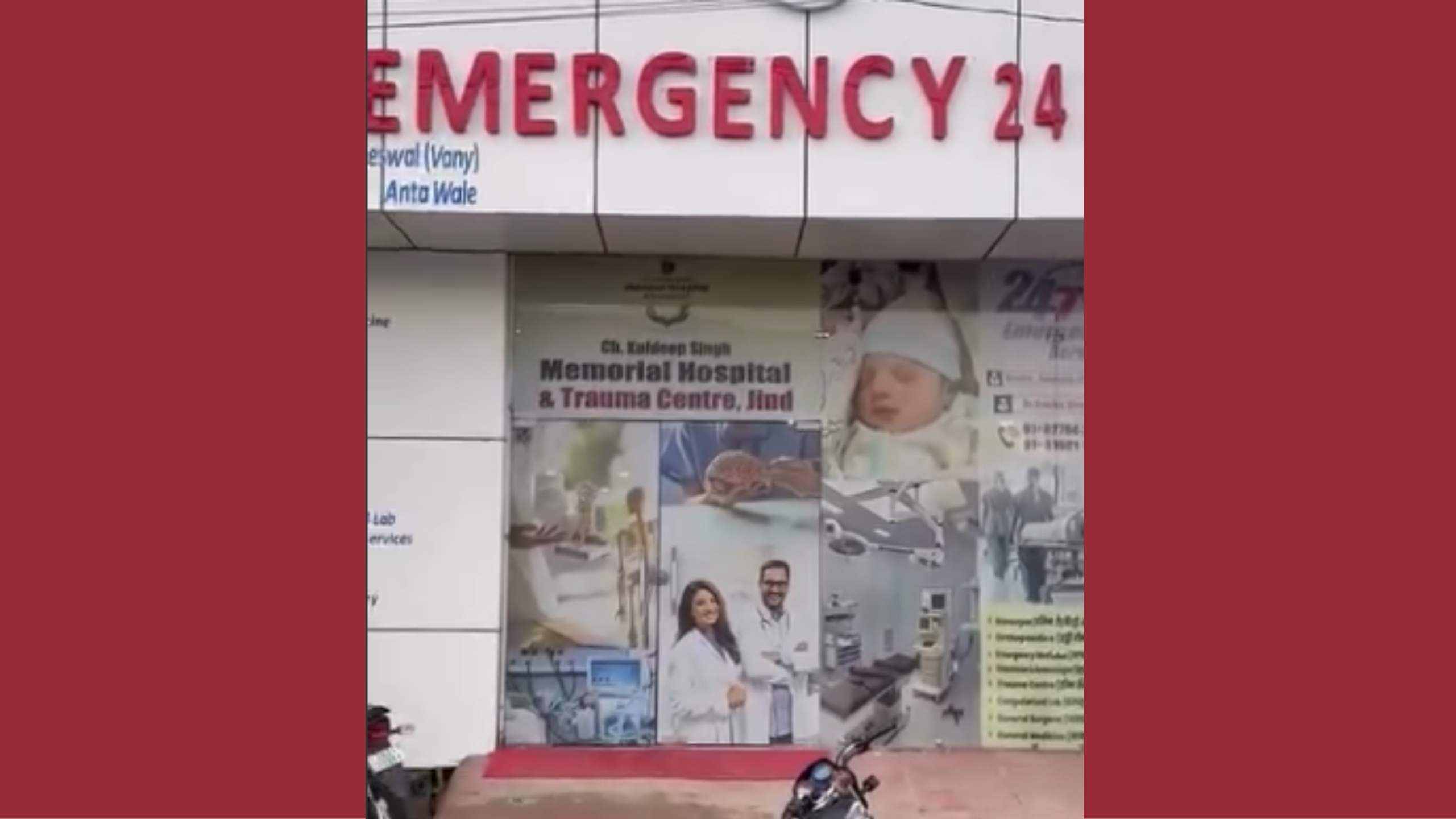 Jind Kuldeep Memorial Hospital: A case has been registered against the hospital management in Jind for the death of a patient during treatment.
