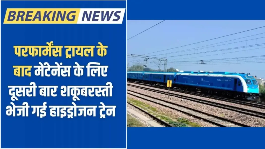 Hydrogen train update: After performance trials, the hydrogen train was sent to Shakubarasti for the second time for maintenance.