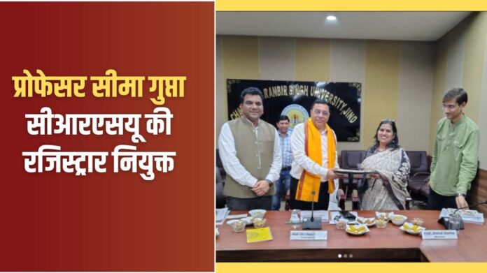 Jind CRSU: Professor Seema Gupta appointed Registrar of CRSU