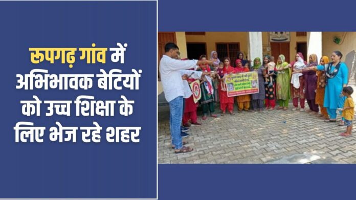 Jind Education: Parents in Roopgarh village are sending their daughters to the city for higher education.