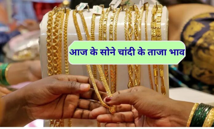 10 april 2026 Gold silver price today sona chandi rs