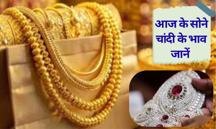 11 april 2026 Gold silver price today sona chandi rs