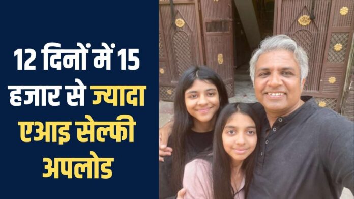 AI Selfie With Daughter: Over 15,000 AI selfies uploaded in 12 days