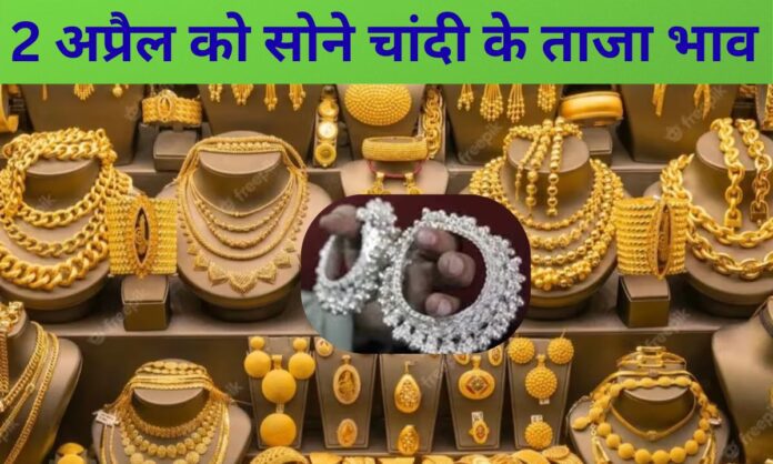 2 april 2026 gold silver price today