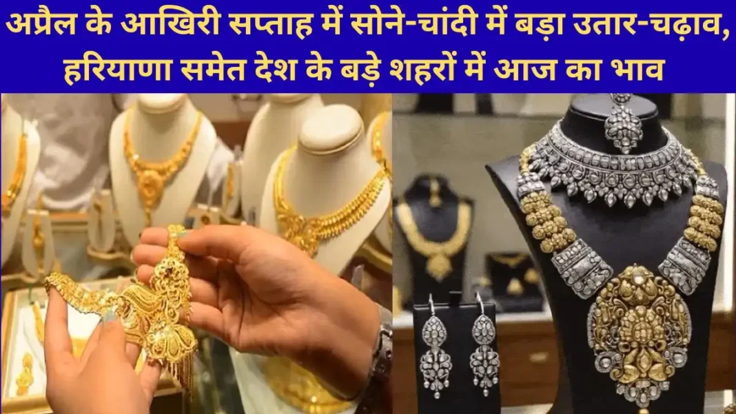 27 april 2026 gold silver price today sona chandi rates 27 april 2026 gold silver price today sona chandi rates