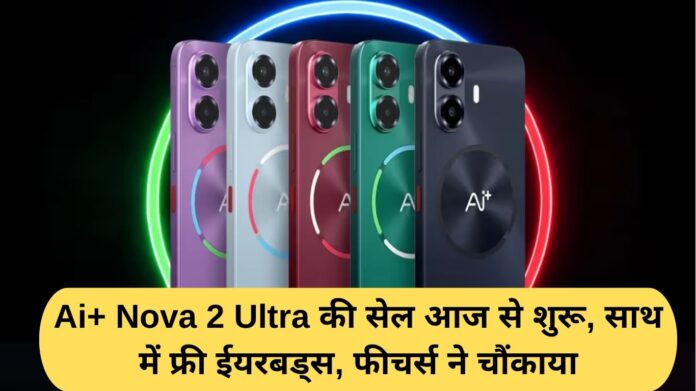 Sale of Ai+ Nova 2 Ultra starts today, along with free earbuds, features surprised