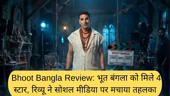 Bhoot Bangla Review: Bhoot Bangla gets 4 stars, review creates a stir on social media