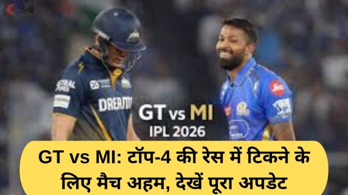 GT vs MI: Match crucial to stay in the top-4 race, see full update